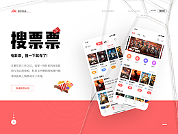 設(shè)計(jì)練習(xí)作品 - 電影購(gòu)票應(yīng)用