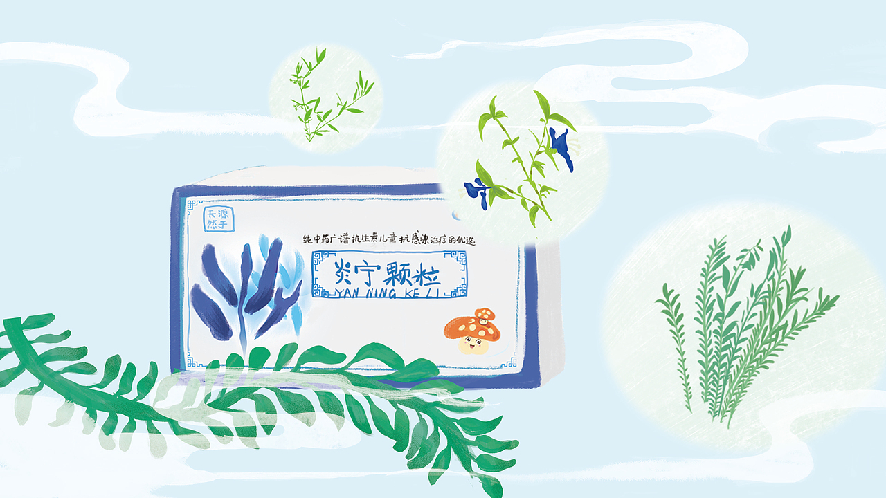 给一款中成药的配图