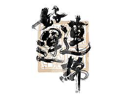 字