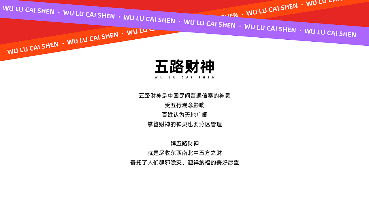 五路财神齐贺岁-新春大吉（图ZMzgyNTA1NDk2） - 商业插画 - 站酷设计师楠熙原创素材 - 站酷ZCOOL