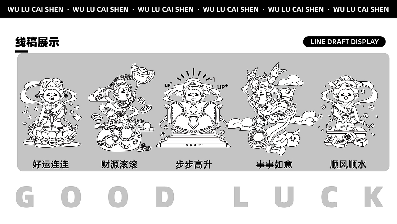 五路财神齐贺岁-新春大吉（图ZMzgyNTA1NDQ0） - 商业插画 - 站酷设计师楠熙原创素材 - 站酷ZCOOL