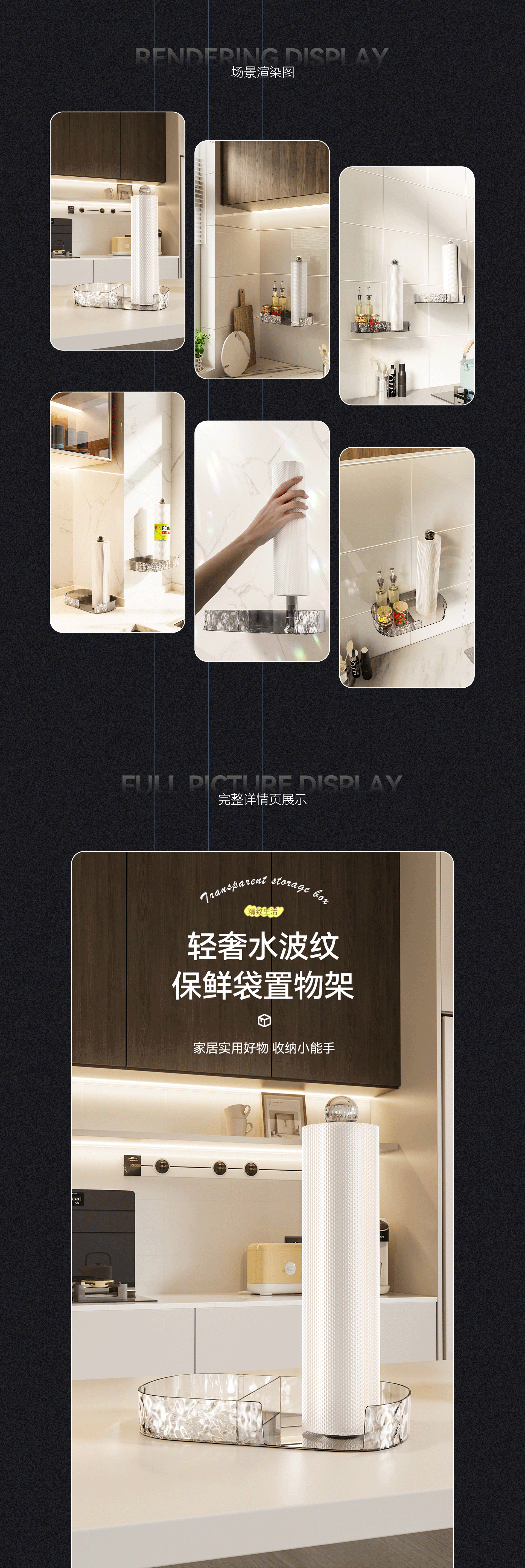 水波纹保鲜膜置物架