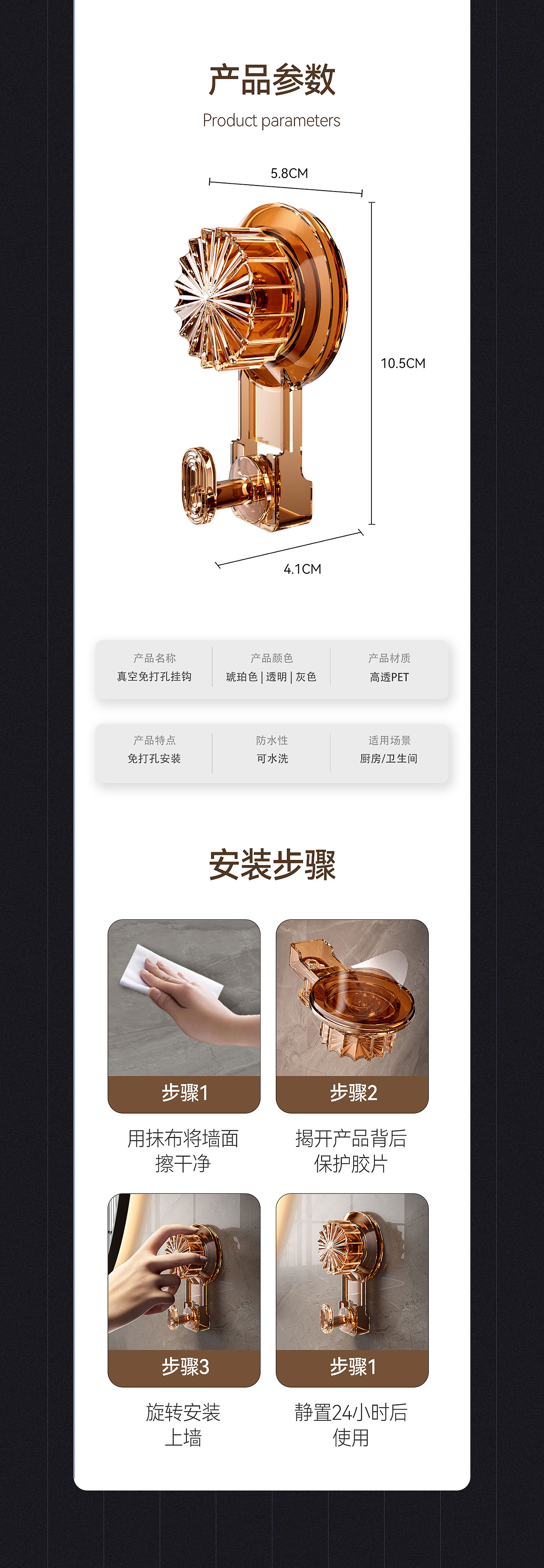 强力吸盘挂钩渲染详情页