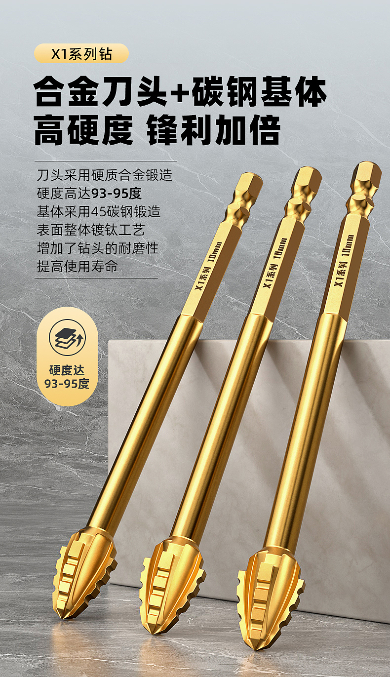 瓷砖钻头详情页展示 | 原创（图ZMzgyNTA2ODE2） - 电商 - 站酷设计师目青青目原创素材 - 站酷ZCOOL