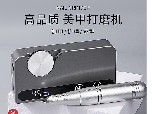 美甲打磨机新品