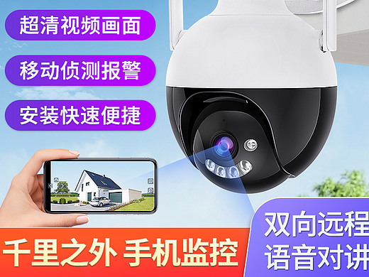 智能迷你监控