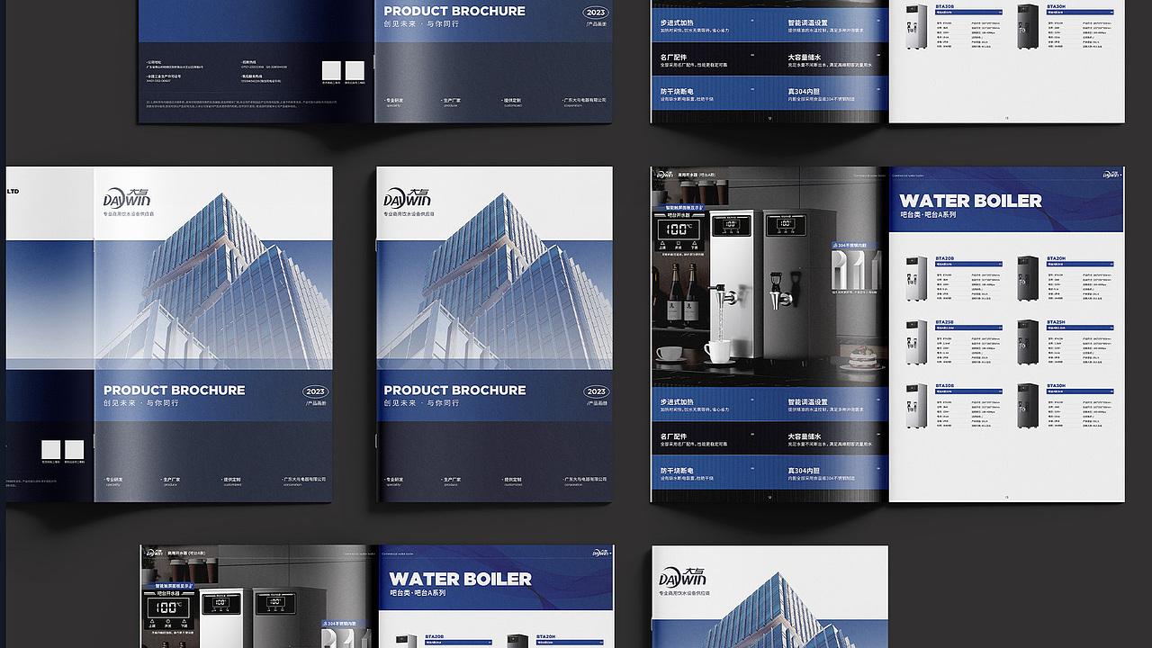 饮水机/开水器产品画册 企业画册企业宣传册