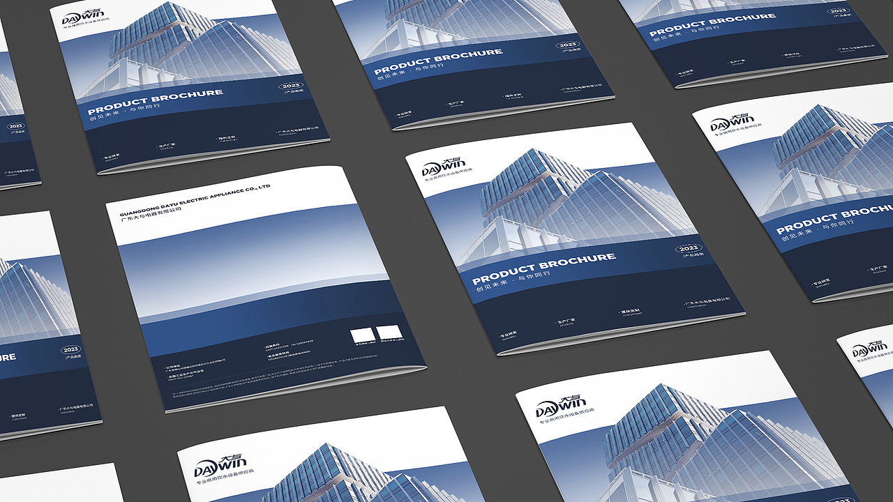 饮水机/开水器产品画册 企业画册企业宣传册