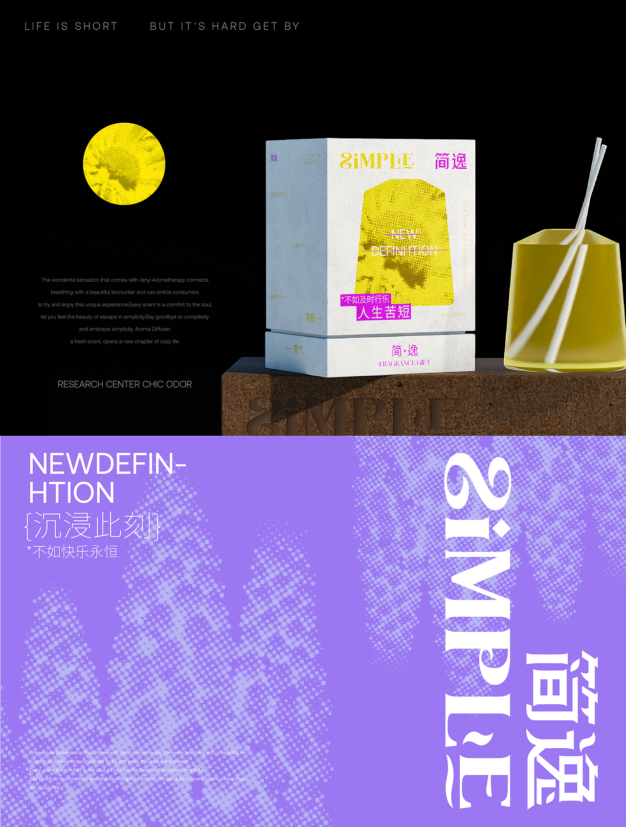 简逸香薰 | 坠入宁静的逸然时光（图ZMzgyNTA5NTA0） - 包装 - 站酷设计师小叶i设计原创素材 - 站酷ZCOOL