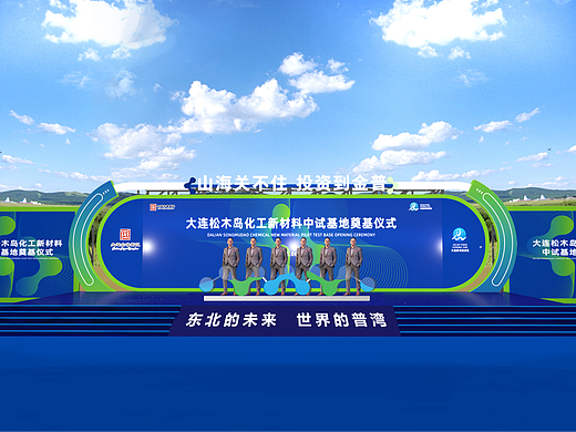 开工仪式