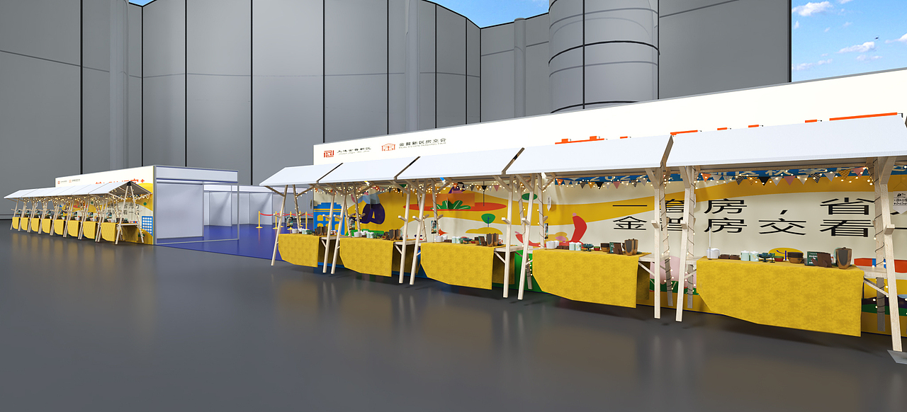 美好生活家房交会