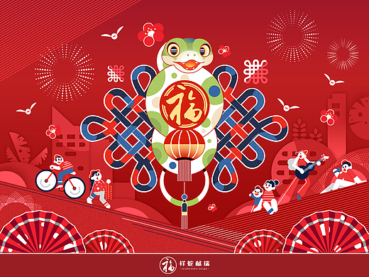 2025乙巳年·祥蛇献瑞｜ 黏力仁