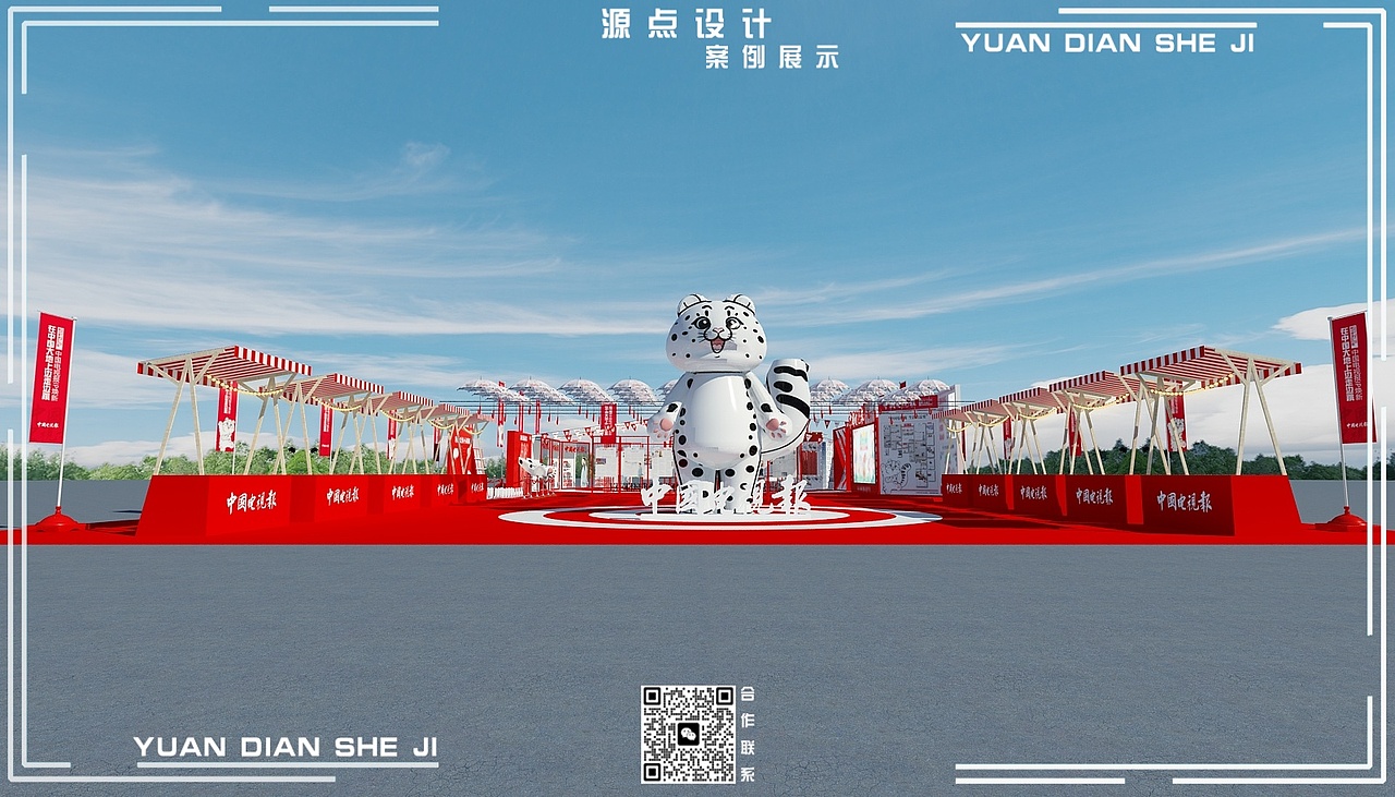 中国电视报快闪活动（图ZMzgyNTE2MTA4） - 场景 - 站酷设计师奶茶加错盐原创素材 - 站酷ZCOOL