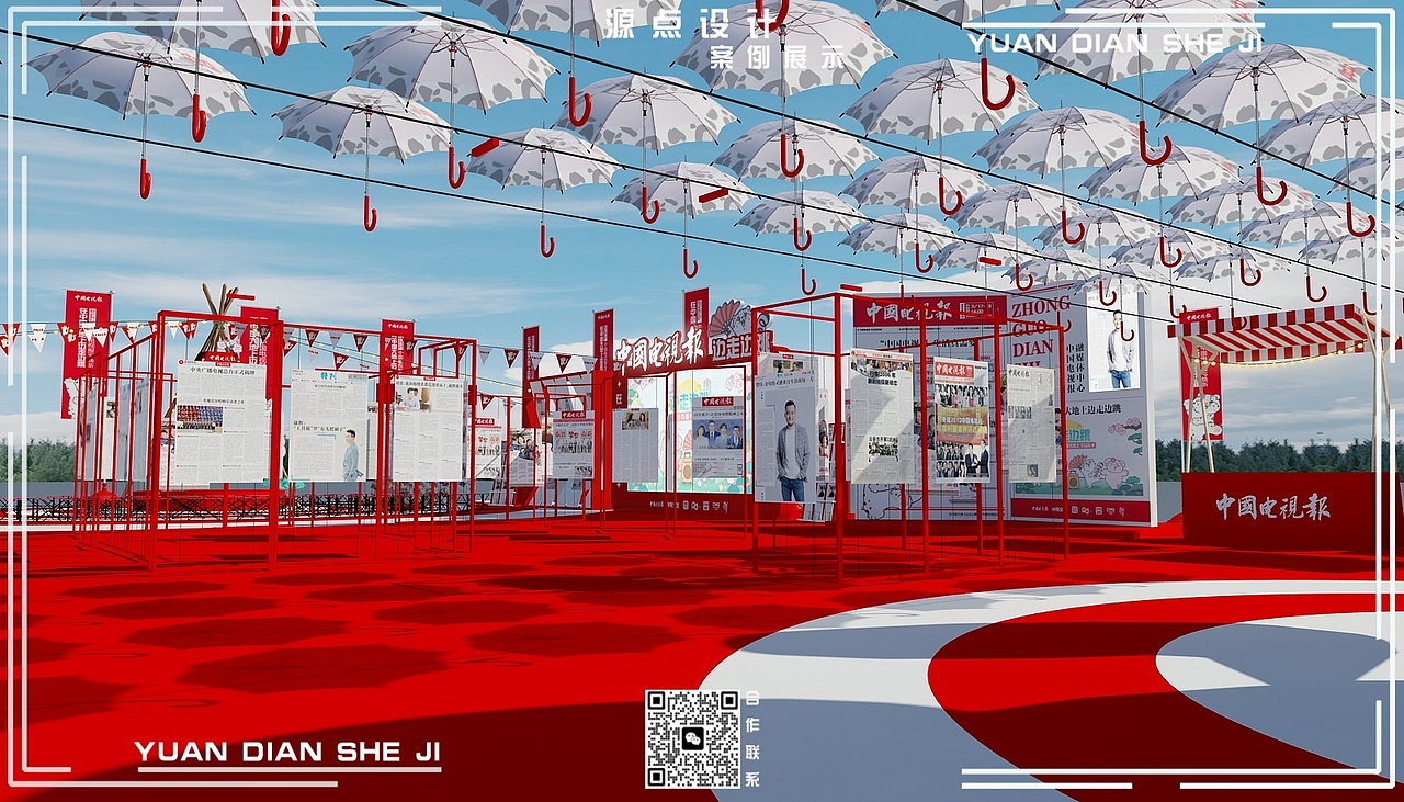 中国电视报快闪活动（图ZMzgyNTE2MTIw） - 场景 - 站酷设计师奶茶加错盐原创素材 - 站酷ZCOOL