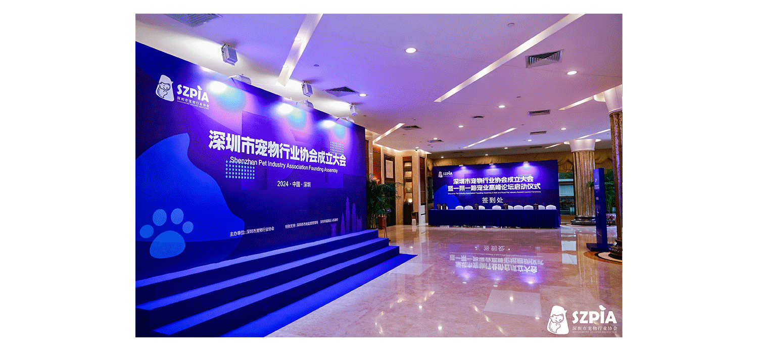 2024深宠协活动视觉设计（图ZMzgyNTE2ODY4） - 其他平面 - 站酷设计师奥陆99原创素材 - 站酷ZCOOL