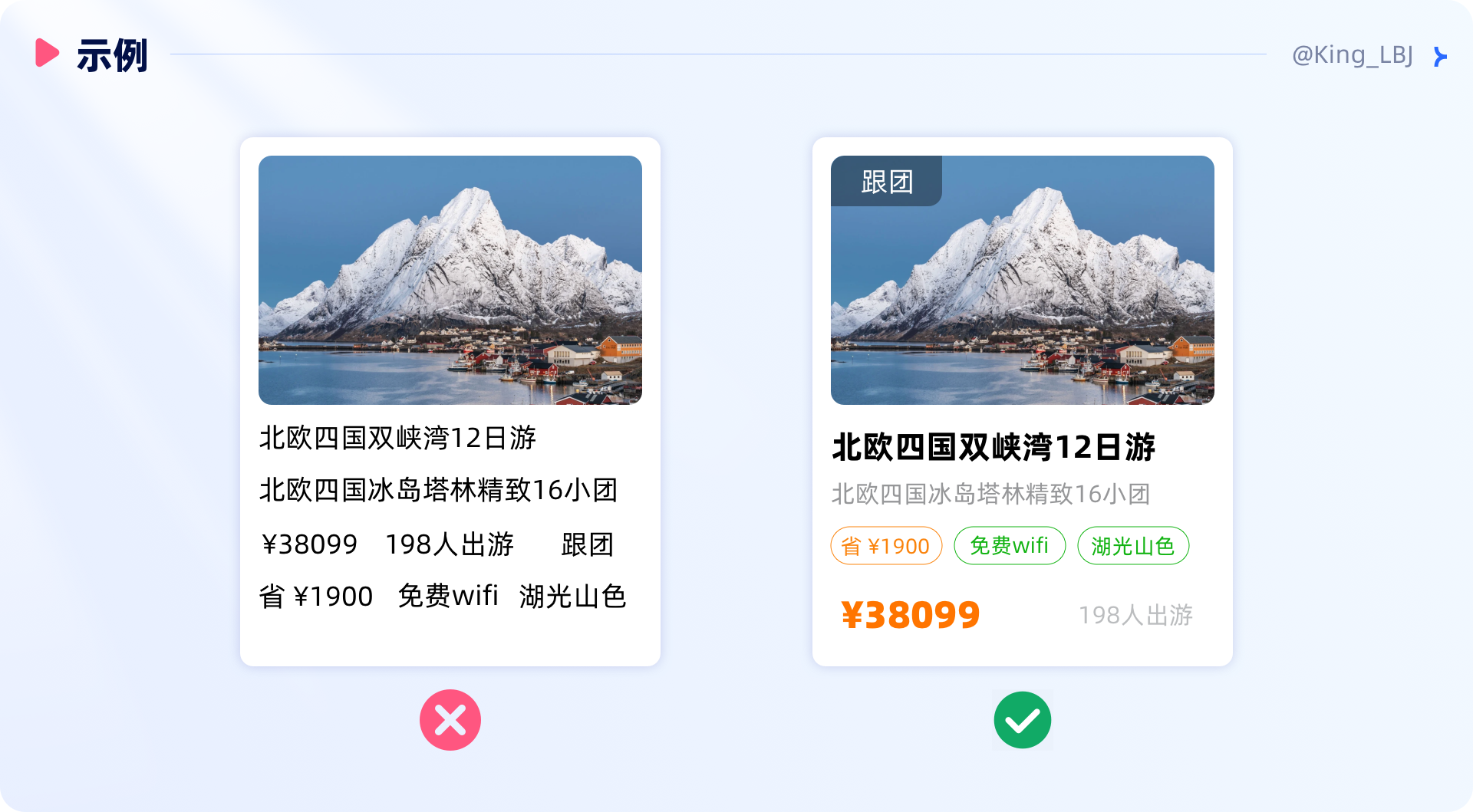 设计方法论 I 井然有序的信息层级(图ZMTQ5ODE0ODg=) - 观点 - 站酷设计师工头新一原创素材 - 站酷ZCOOL
