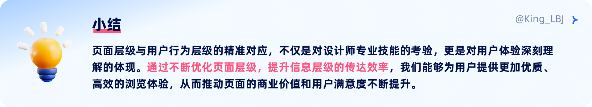 设计方法论 I 井然有序的信息层级(图ZMTQ5ODE2MTI=) - 观点 - 站酷设计师工头新一原创素材 - 站酷ZCOOL