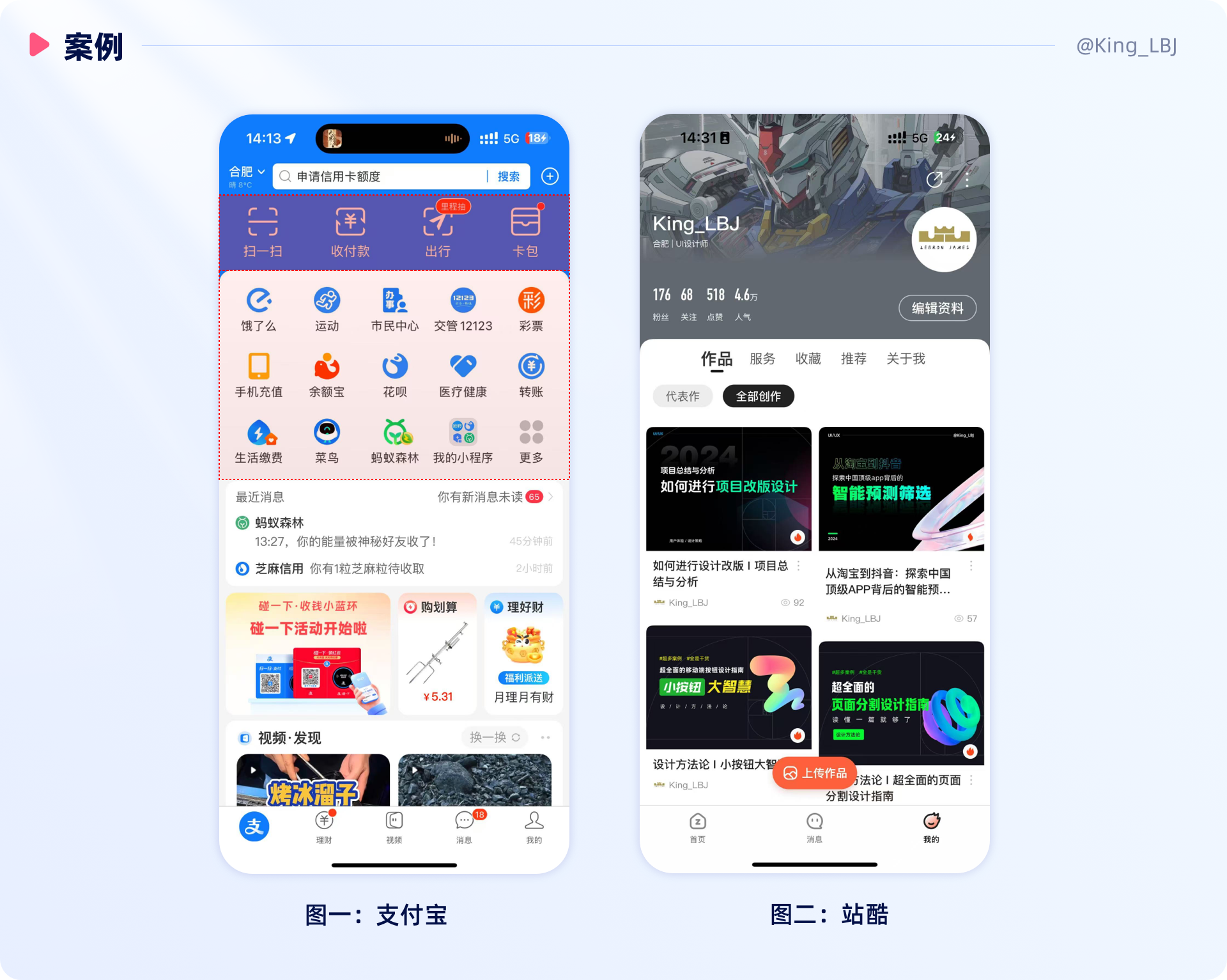 设计方法论 I 井然有序的信息层级(图ZMTQ5ODE2MzI=) - 观点 - 站酷设计师工头新一原创素材 - 站酷ZCOOL