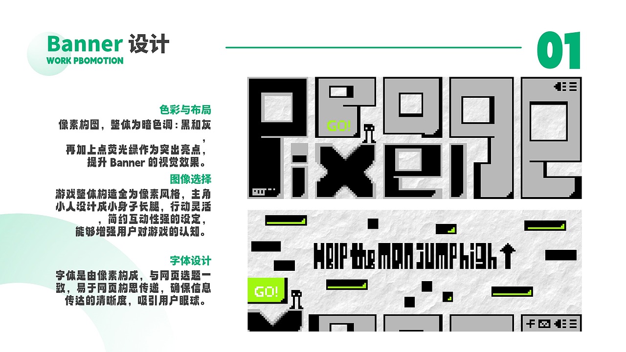 PIXEL PAGE|游戏网页设计（图ZMzgyNTE4MzY0） - 游戏/娱乐 - 站酷设计师小小一只大原创素材 - 站酷ZCOOL