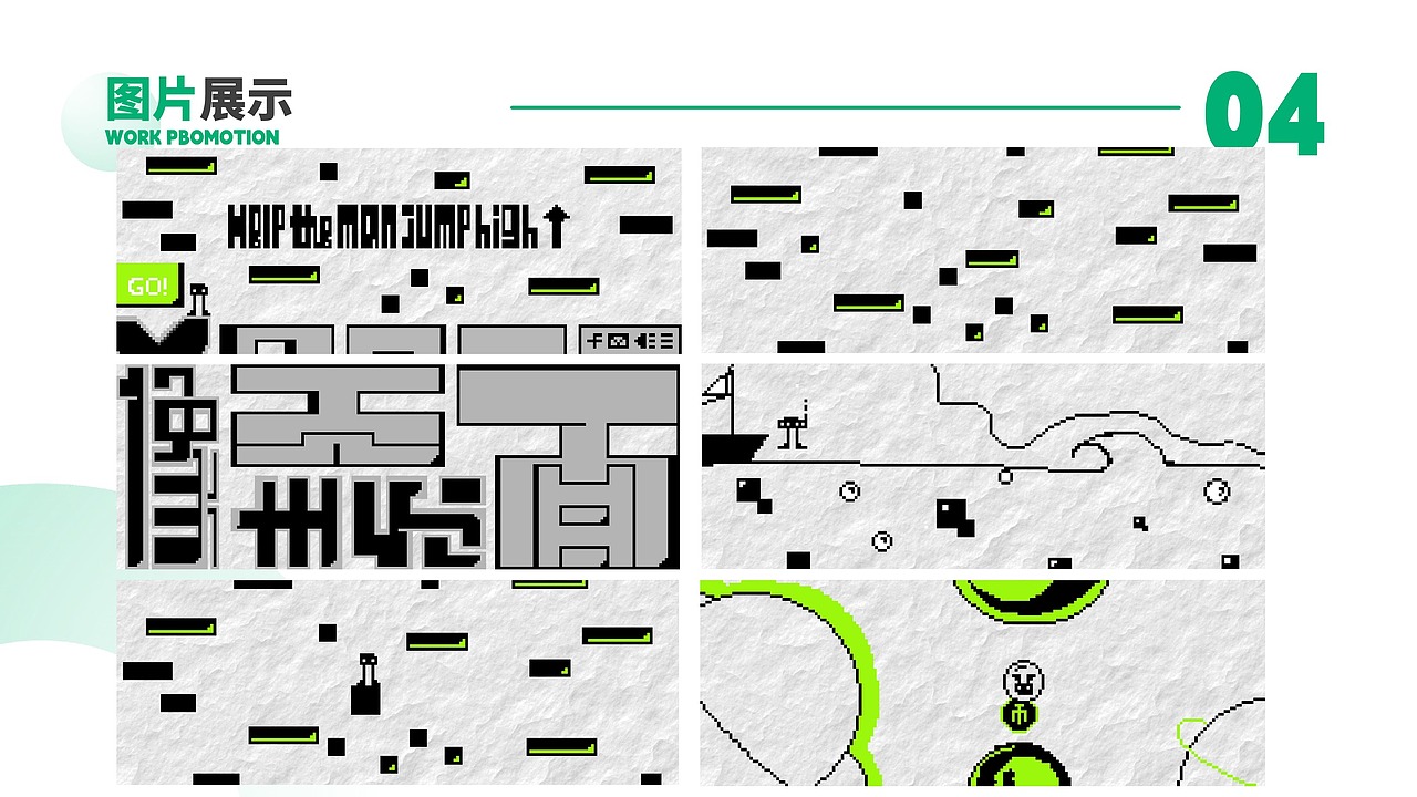 PIXEL PAGE|游戏网页设计（图ZMzgyNTE4Mzc2） - 游戏/娱乐 - 站酷设计师小小一只大原创素材 - 站酷ZCOOL