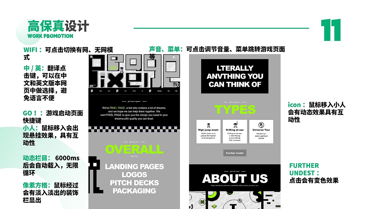 PIXEL PAGE|游戏网页设计（图ZMzgyNTE4NDA0） - 游戏/娱乐 - 站酷设计师小小一只大原创素材 - 站酷ZCOOL
