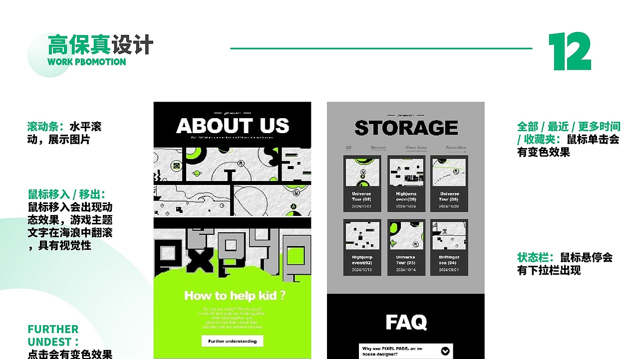 PIXEL PAGE|游戏网页设计（图ZMzgyNTE4NDA4） - 游戏/娱乐 - 站酷设计师小小一只大原创素材 - 站酷ZCOOL