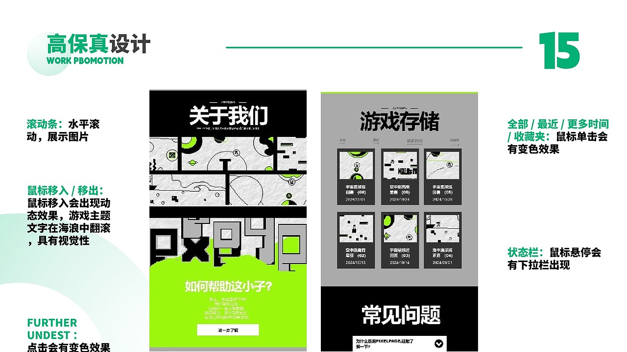 PIXEL PAGE|游戏网页设计（图ZMzgyNTE4NDIw） - 游戏/娱乐 - 站酷设计师小小一只大原创素材 - 站酷ZCOOL