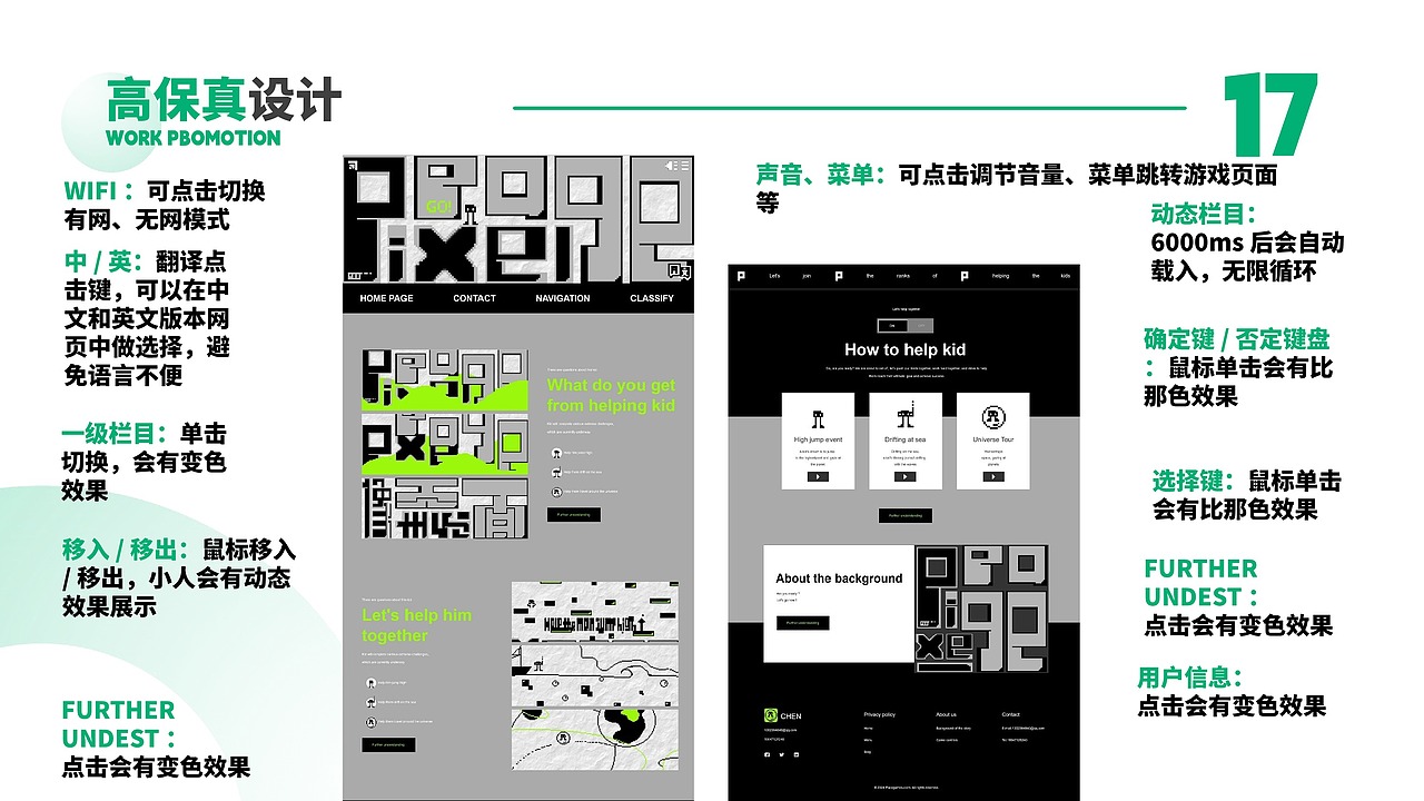 PIXEL PAGE|游戏网页设计（图ZMzgyNTE4NDI4） - 游戏/娱乐 - 站酷设计师小小一只大原创素材 - 站酷ZCOOL