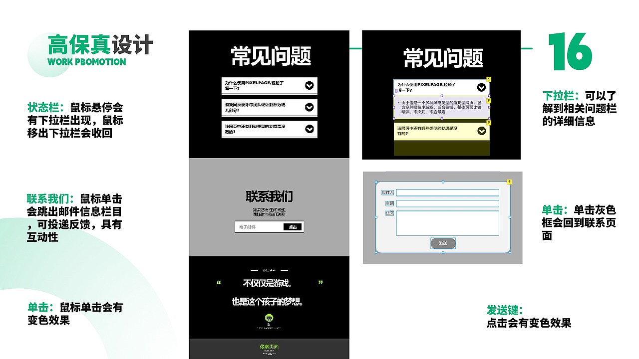 PIXEL PAGE|游戏网页设计（图ZMzgyNTE4NDI0） - 游戏/娱乐 - 站酷设计师小小一只大原创素材 - 站酷ZCOOL