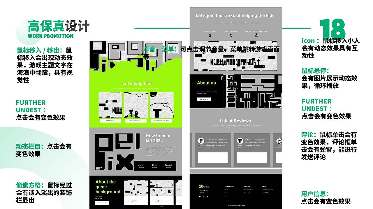 PIXEL PAGE|游戏网页设计（图ZMzgyNTE4NDMy） - 游戏/娱乐 - 站酷设计师小小一只大原创素材 - 站酷ZCOOL