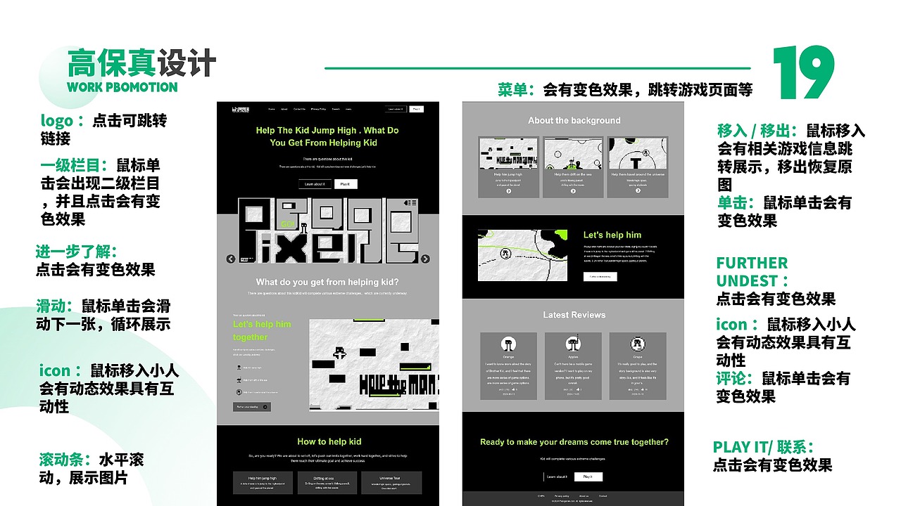 PIXEL PAGE|游戏网页设计（图ZMzgyNTE4NDM2） - 游戏/娱乐 - 站酷设计师小小一只大原创素材 - 站酷ZCOOL