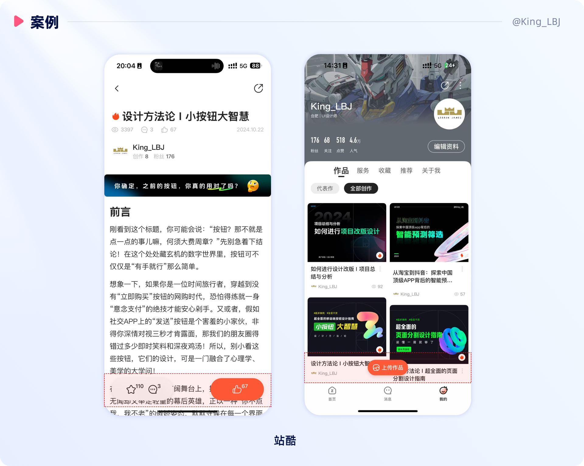 设计方法论 I 井然有序的信息层级(图ZMTQ5ODE2NDQ=) - 观点 - 站酷设计师工头新一原创素材 - 站酷ZCOOL
