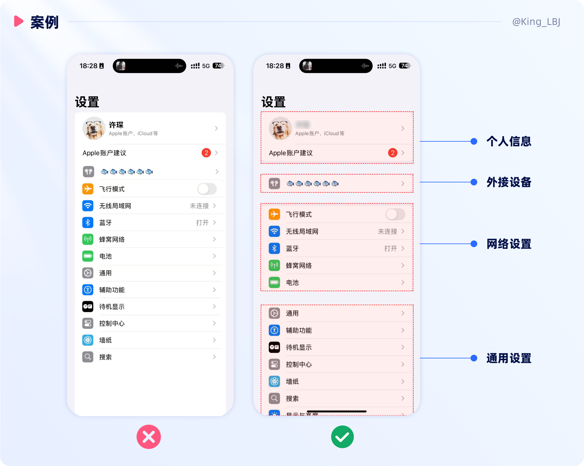 设计方法论 I 井然有序的信息层级(图ZMTQ5ODE2NjA=) - 观点 - 站酷设计师工头新一原创素材 - 站酷ZCOOL