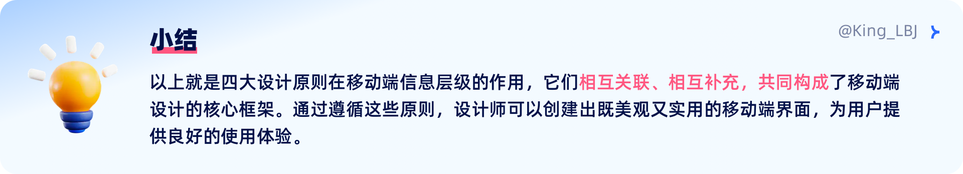 设计方法论 I 井然有序的信息层级(图ZMTQ5ODE2ODg=) - 观点 - 站酷设计师工头新一原创素材 - 站酷ZCOOL