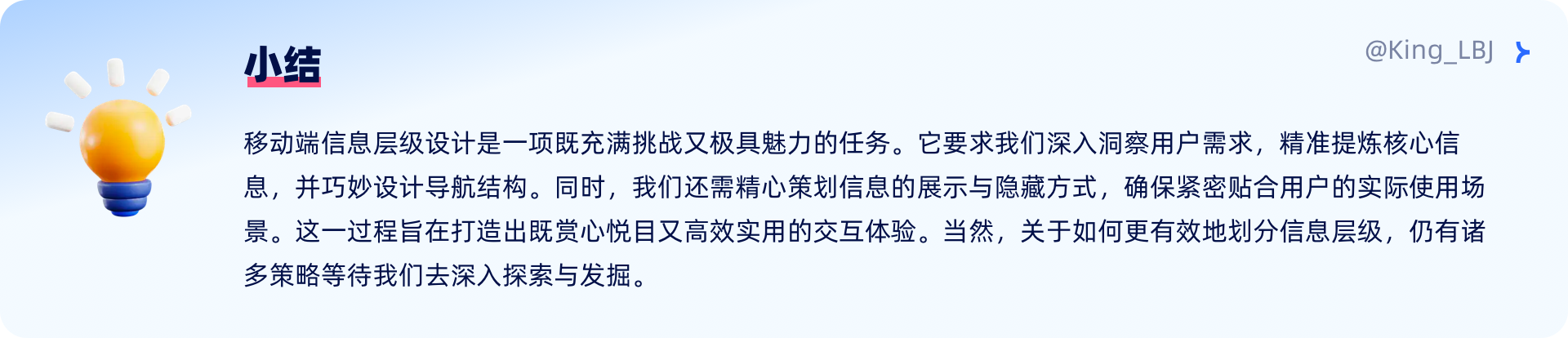 设计方法论 I 井然有序的信息层级(图ZMTQ5ODE3MTY=) - 观点 - 站酷设计师工头新一原创素材 - 站酷ZCOOL