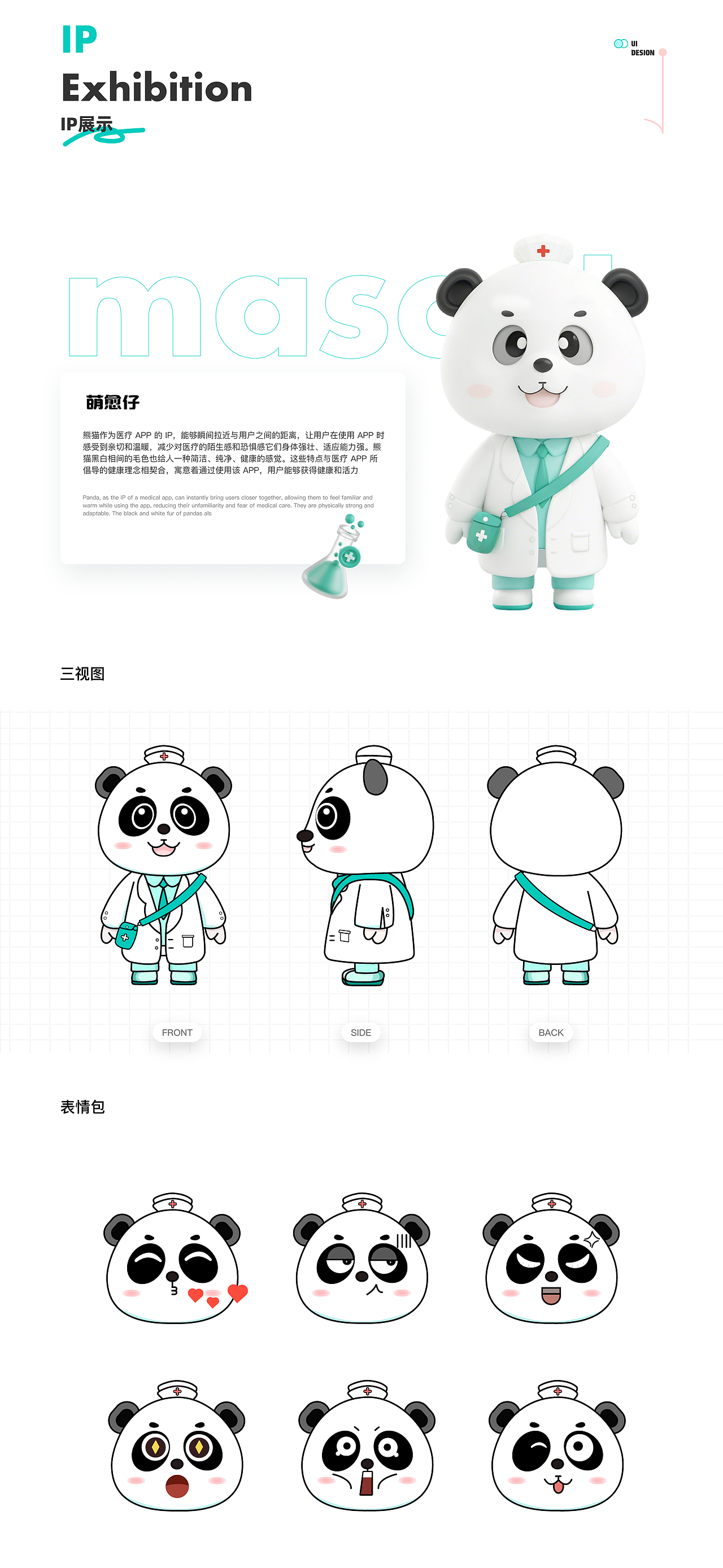 医启行|医疗APP|UI设计