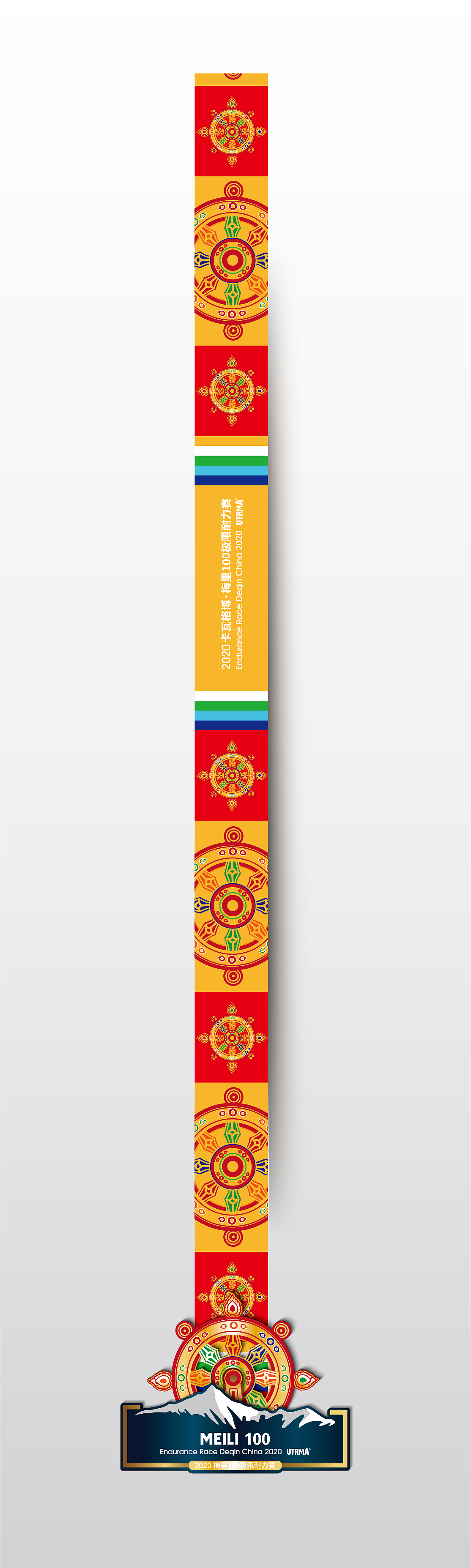 体育赛事奖牌设计~在雪山上转动的金轮