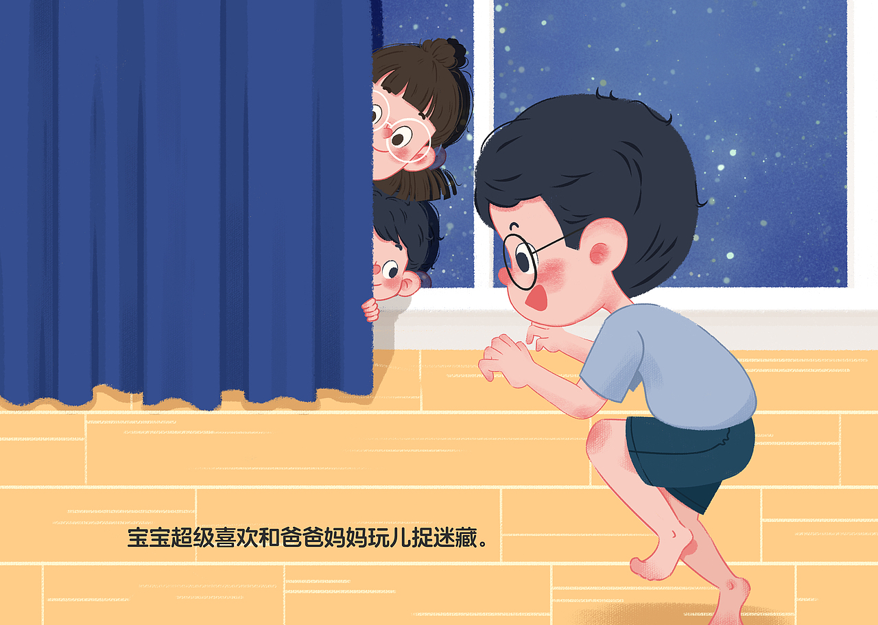 原创绘本《宝宝不爱玩玩具》