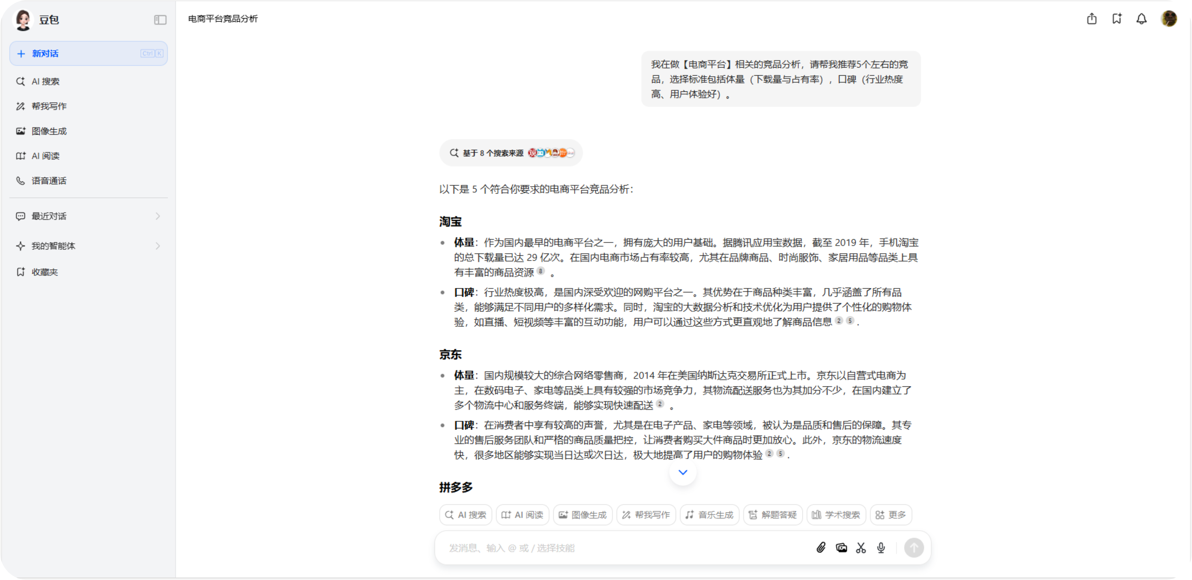 一看就会的【竞品分析】方法解析(图ZMTQ5ODIxOTY=) - 教程 - 站酷设计师美工靓仔原创素材 - 站酷ZCOOL