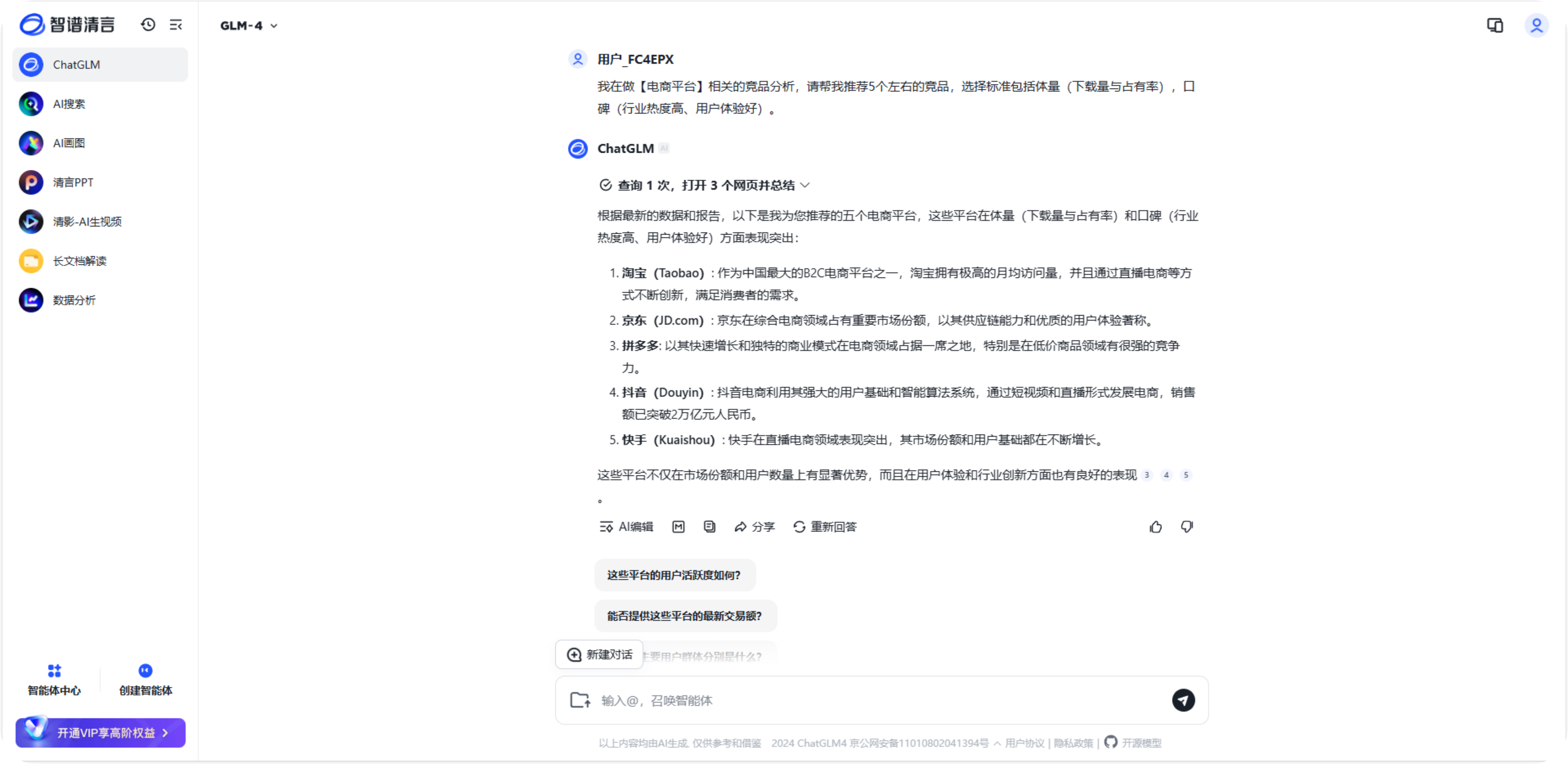一看就会的【竞品分析】方法解析(图ZMTQ5ODIyMDQ=) - 教程 - 站酷设计师美工靓仔原创素材 - 站酷ZCOOL