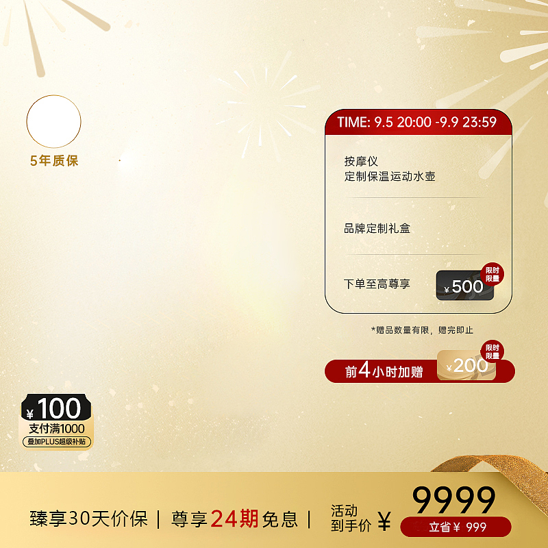 电商主图模板（图ZMzgyNTI4OTQ0） - 电商 - 站酷设计师拥抱幸运熊原创素材 - 站酷ZCOOL