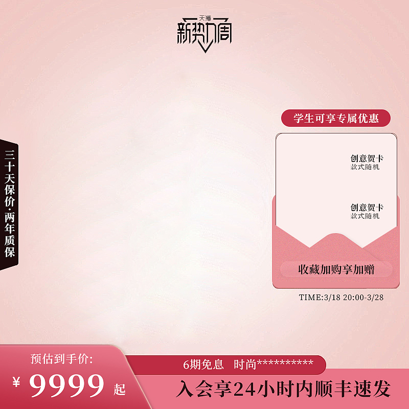 电商主图模板（图ZMzgyNTI4OTYw） - 电商 - 站酷设计师拥抱幸运熊原创素材 - 站酷ZCOOL