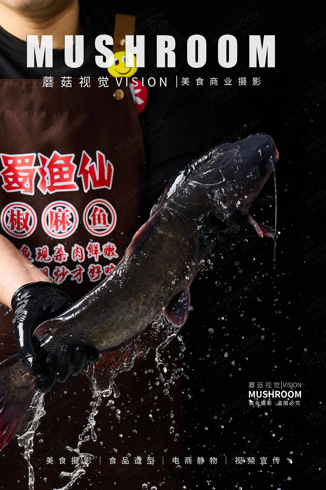 美食摄影 | 麻椒鱼（图ZMzgyNTI5MjQ0） - 美食摄影 - 站酷设计师蘑菇视觉MUSHROOM原创素材 - 站酷ZCOOL