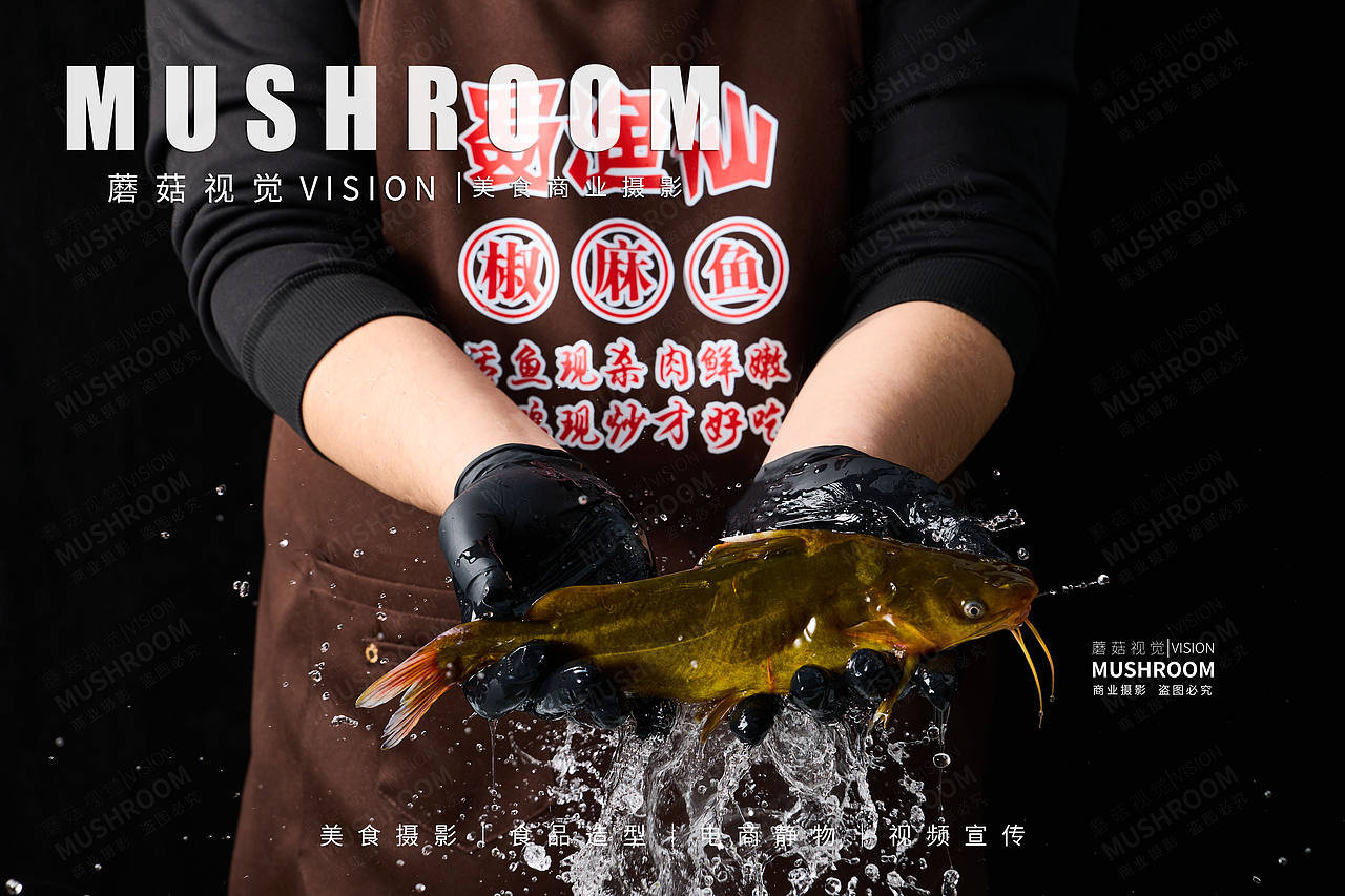 美食摄影 | 麻椒鱼（图ZMzgyNTI5MjU2） - 美食摄影 - 站酷设计师蘑菇视觉MUSHROOM原创素材 - 站酷ZCOOL