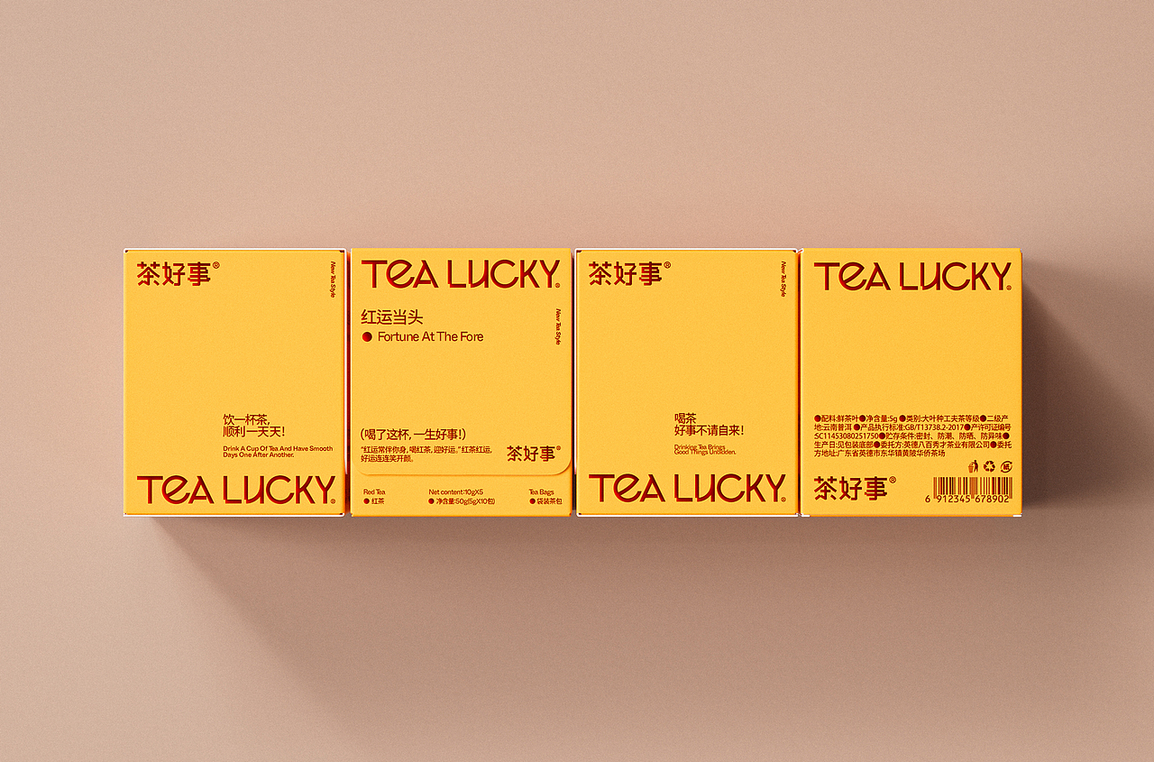TEA LUCKY I 茶好事茶包装设计