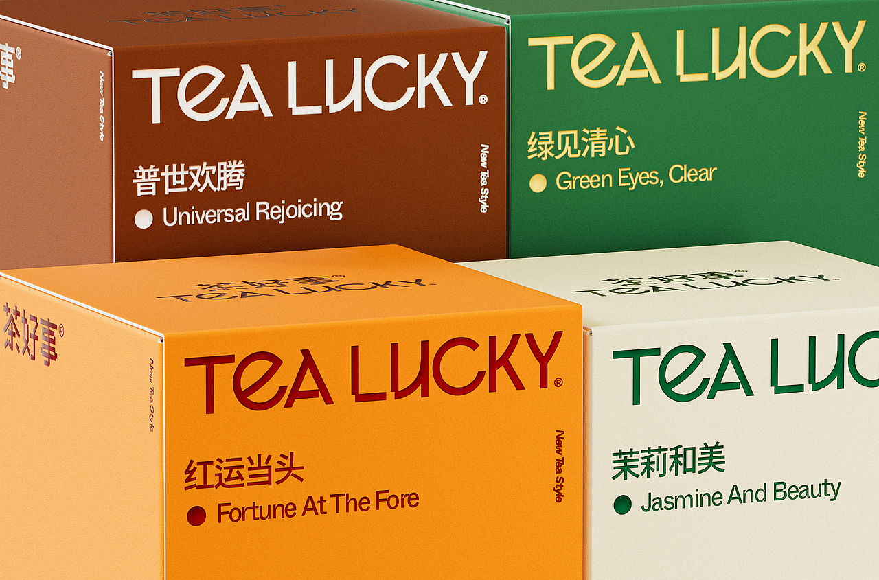 TEA LUCKY I 茶好事茶包装设计