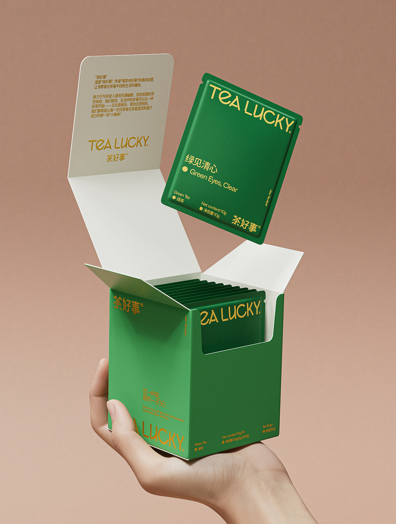 TEA LUCKY I 茶好事茶包装设计