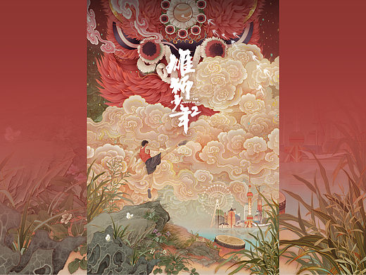 《雄狮少年2》电影艺术海报