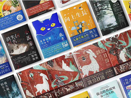 书籍装帧丨封面设计合集02