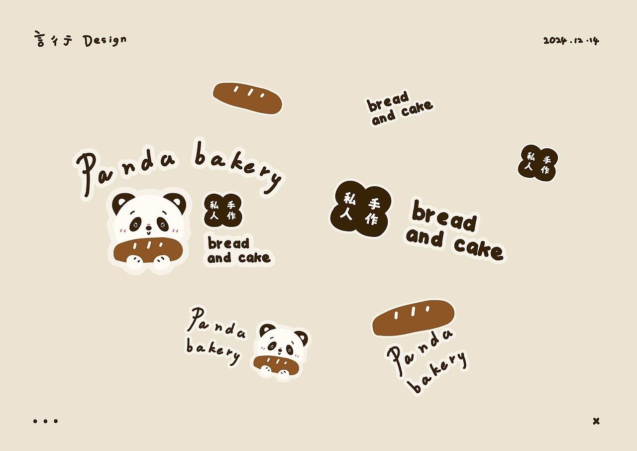 Panda bakery 标志设计（图ZMzgyNTMzOTg4） - Logo - 站酷设计师言彳亍原创素材 - 站酷ZCOOL